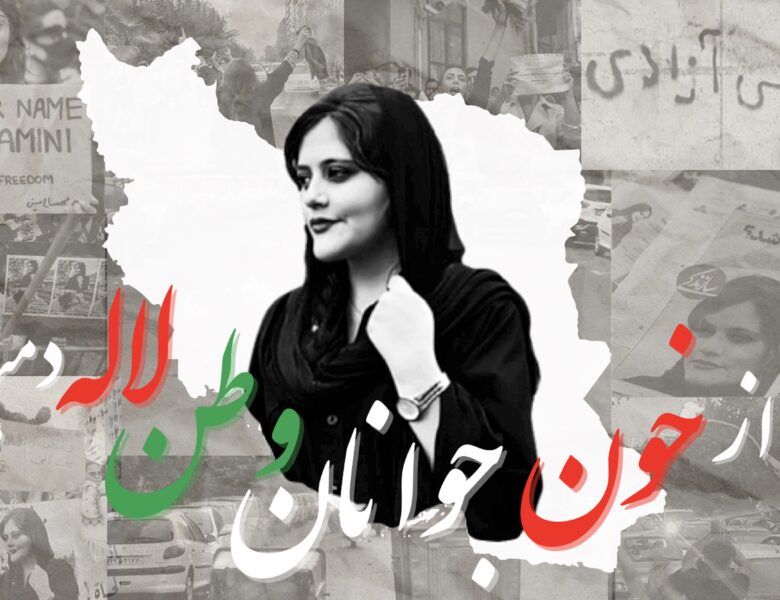 Donna, Vita, Libertà #Iran
